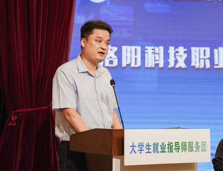 洛阳科技职业学院代表驻洛高职院校发言献策！