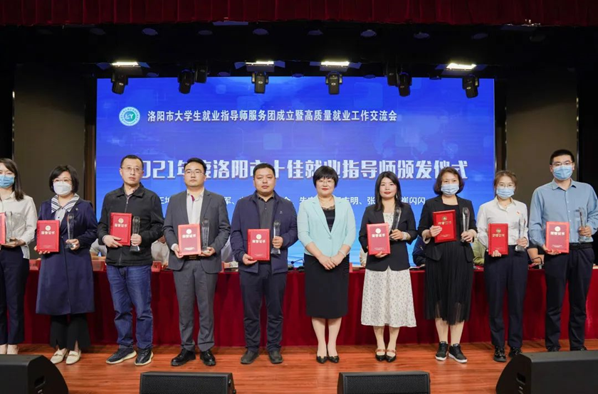 洛阳科技职业学院代表驻洛高职院校发言献策！